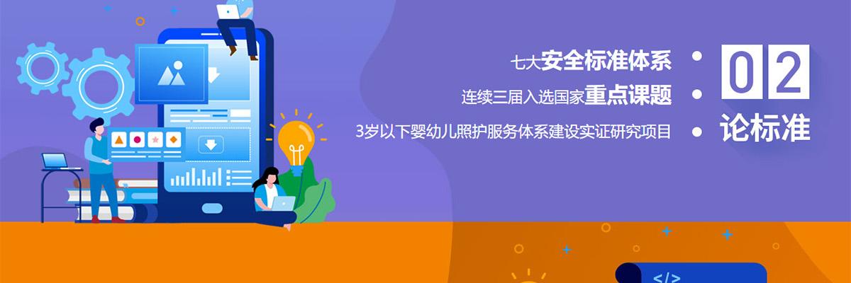 爱乐祺托育早教