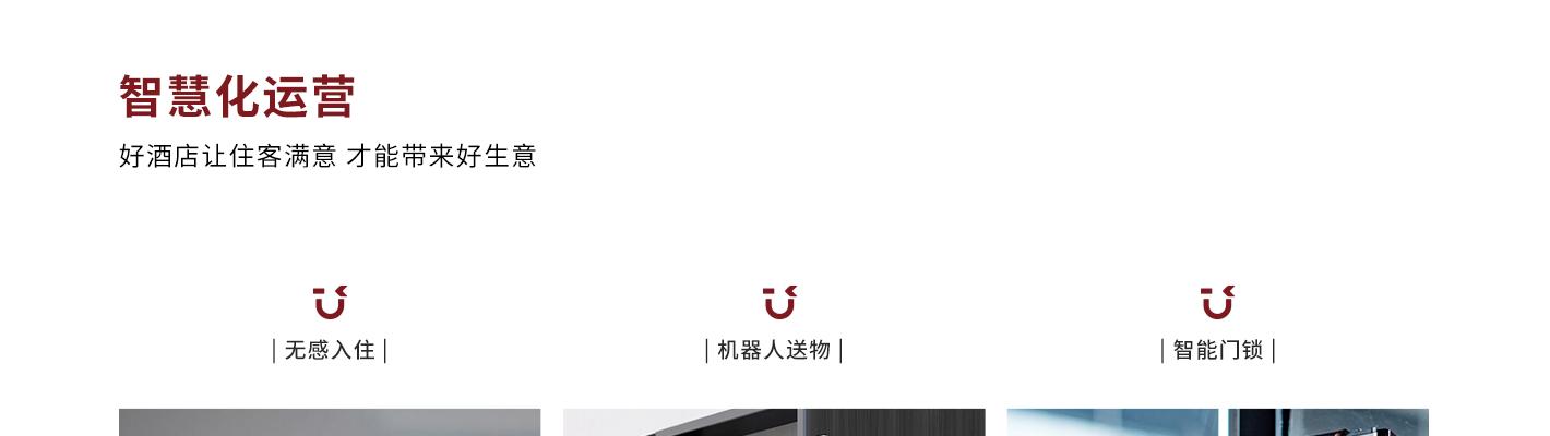 尚客优酒店