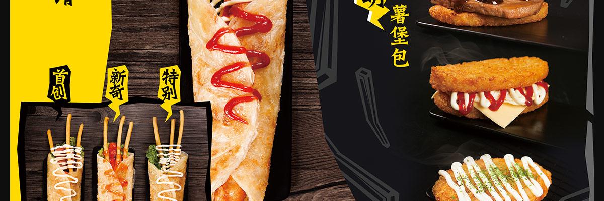 薯战薯决