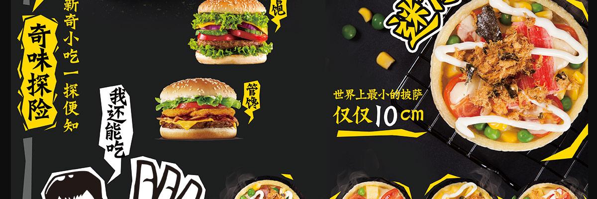薯战薯决