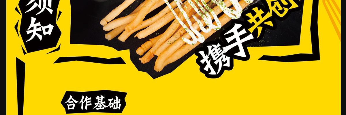 薯战薯决