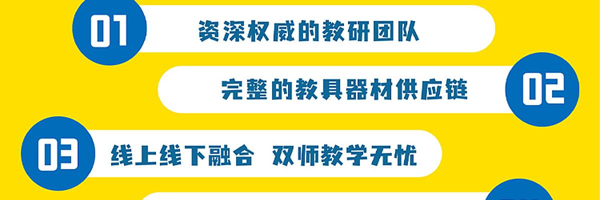 瓦力工厂机器人教育