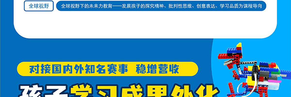 瓦力工厂机器人教育