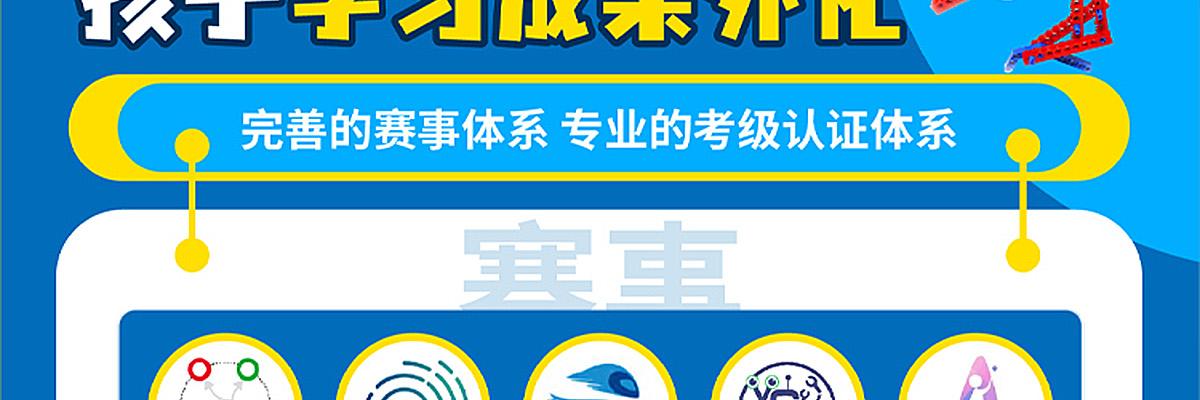 瓦力工厂机器人教育