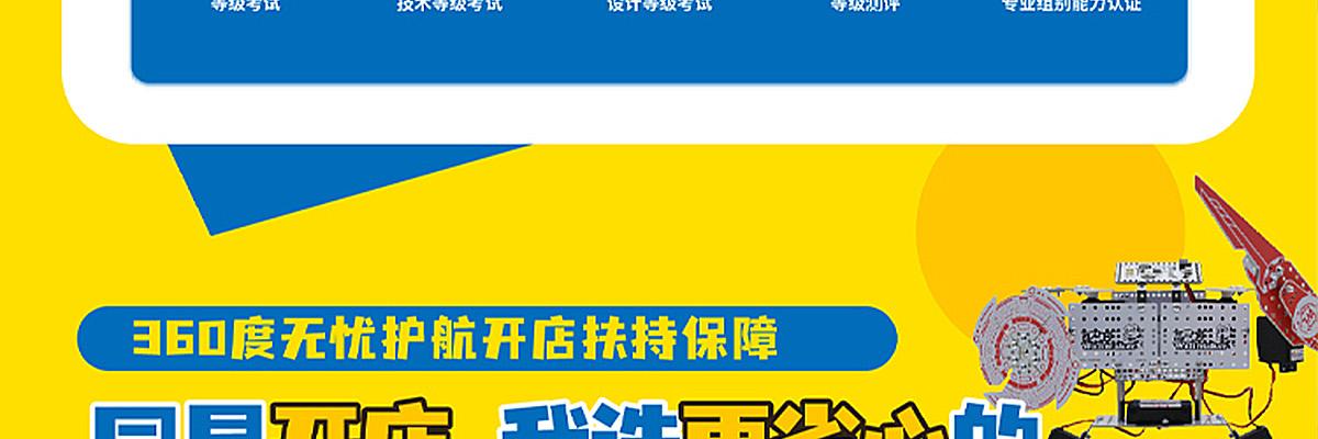 瓦力工厂机器人教育