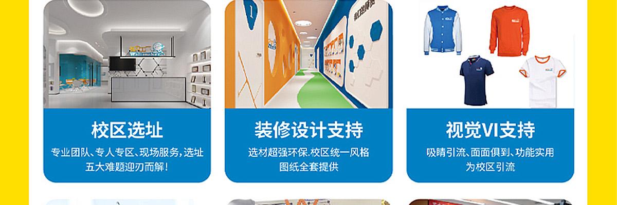 瓦力工厂机器人教育