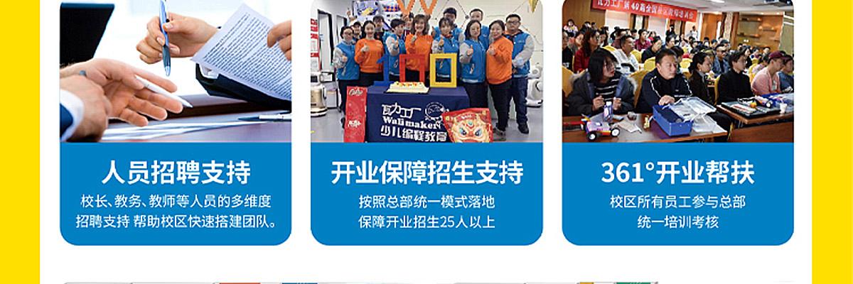 瓦力工厂机器人教育