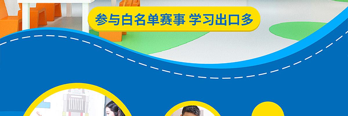 瓦力工厂机器人教育
