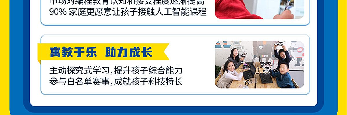 瓦力工厂机器人教育