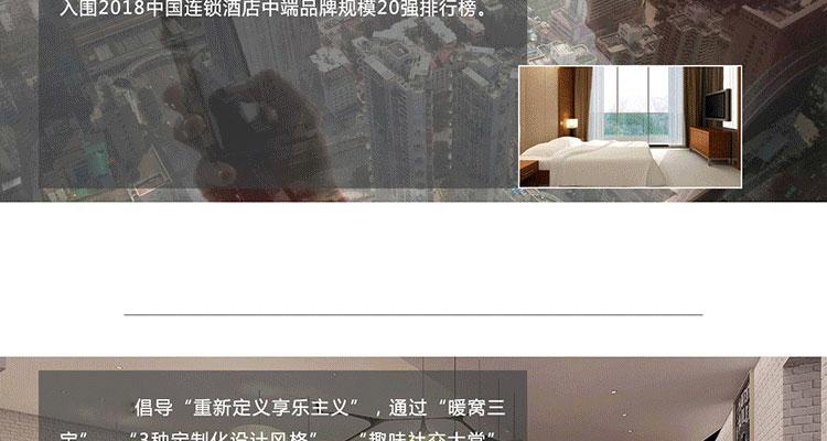 锦江酒店