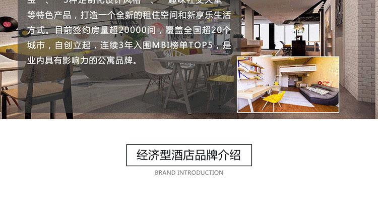 锦江酒店
