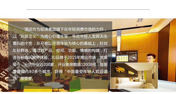 锦江酒店