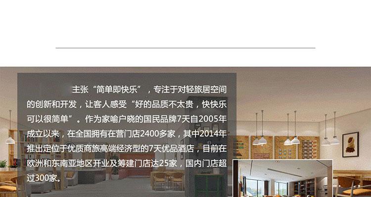 锦江酒店