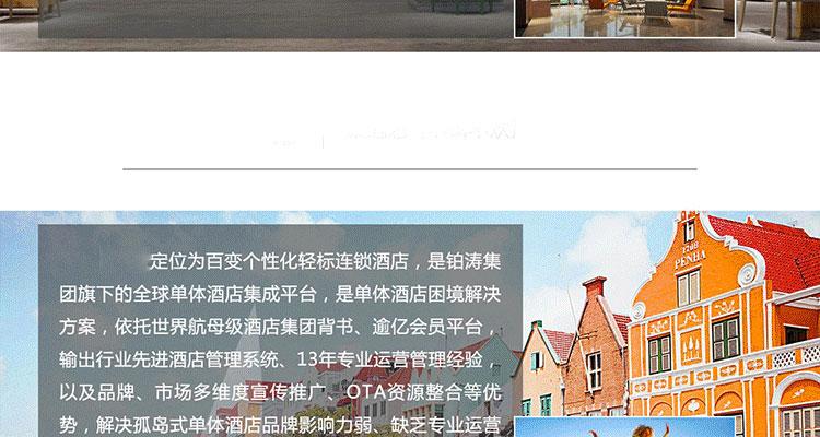 锦江酒店