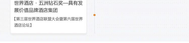锦江酒店