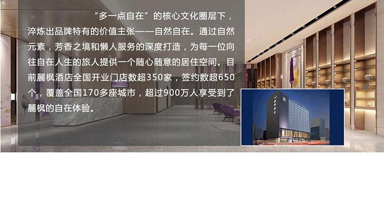 锦江酒店