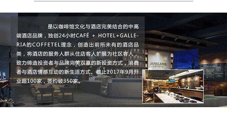 锦江酒店