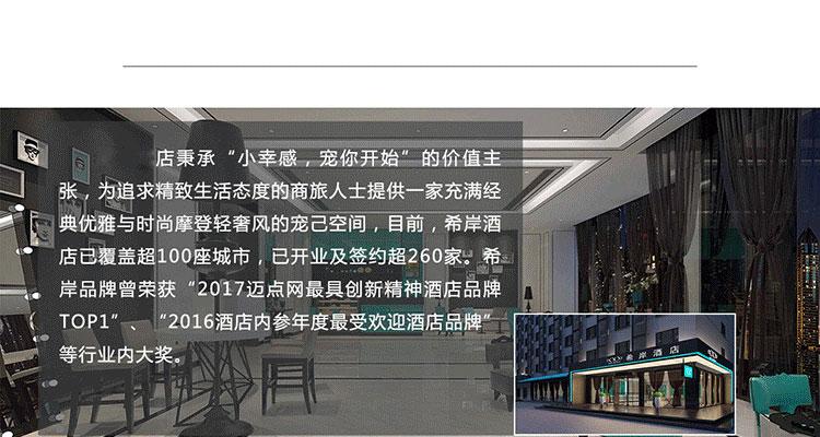 锦江酒店