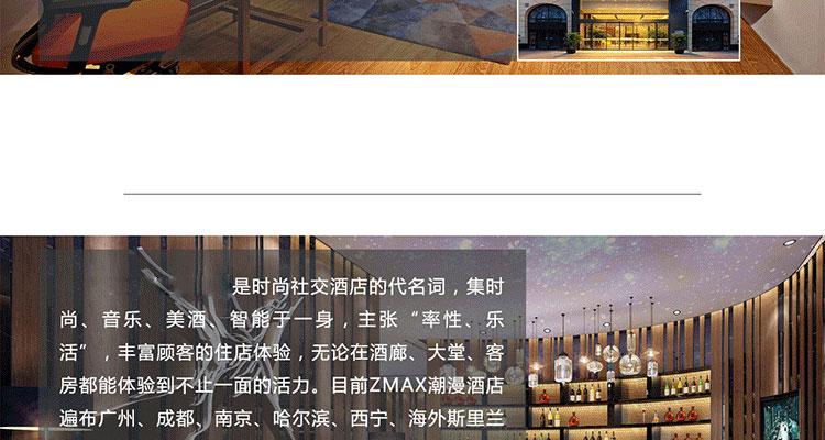 锦江酒店