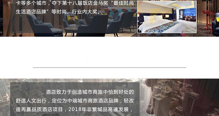 锦江酒店