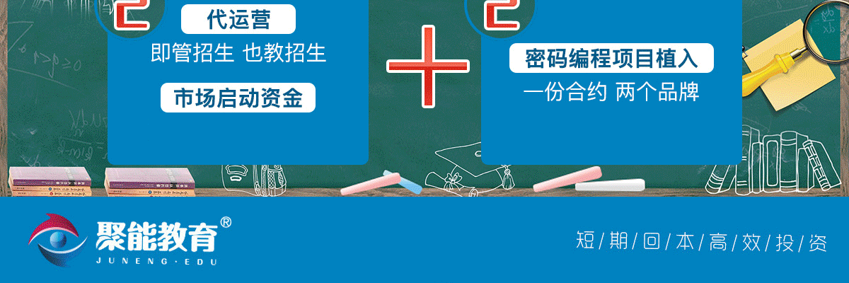 聚能教育