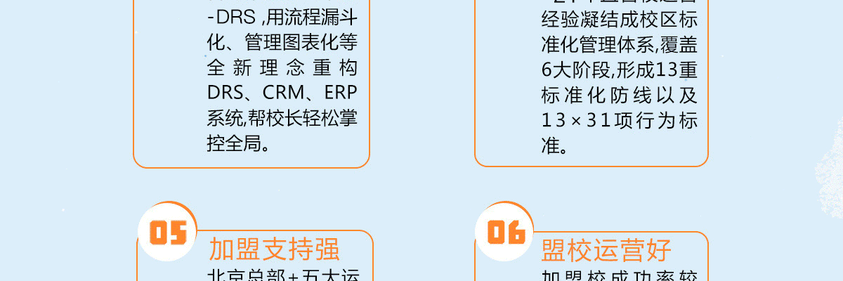 聚能教育