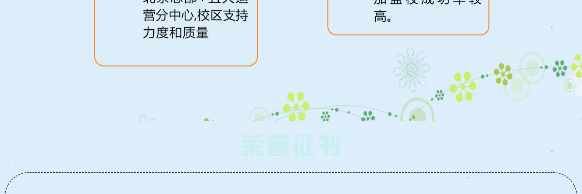 聚能教育
