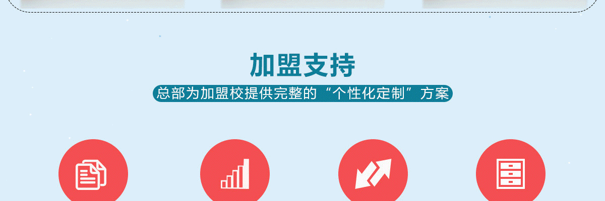 聚能教育