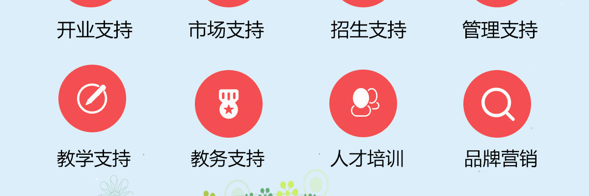 聚能教育