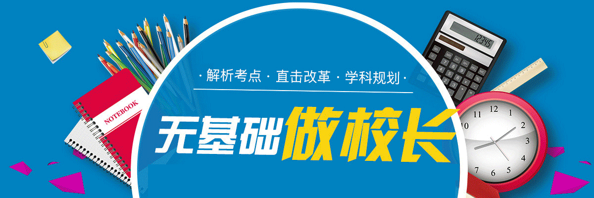 聚能教育