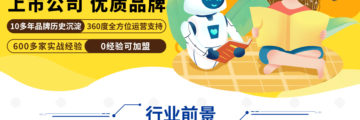 乐博乐博机器人培训中心