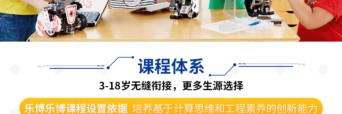 乐博乐博机器人培训中心