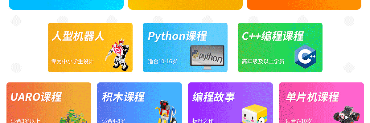 乐博乐博机器人培训中心