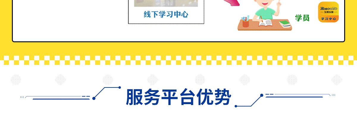 乐博乐博机器人培训中心