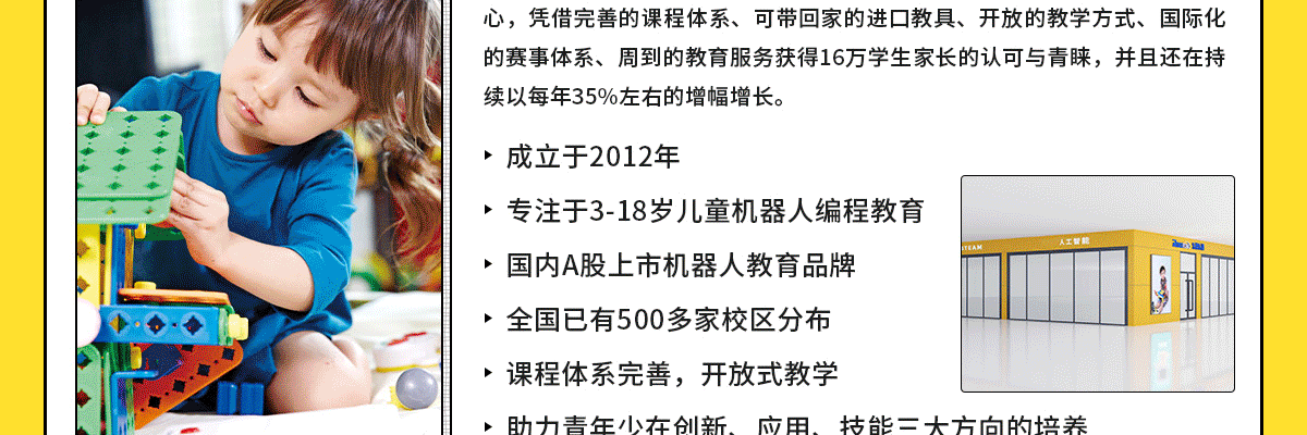 乐博乐博机器人培训中心