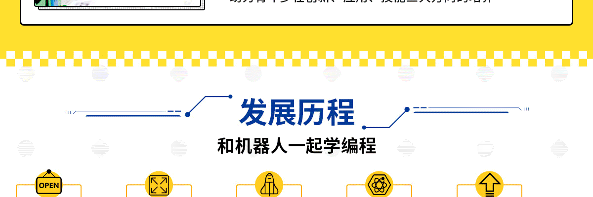 乐博乐博机器人培训中心