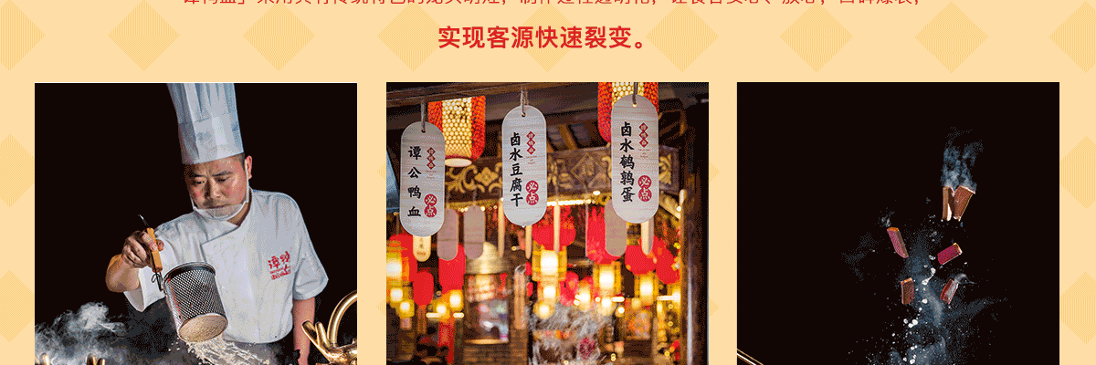 谭鸭血老火锅