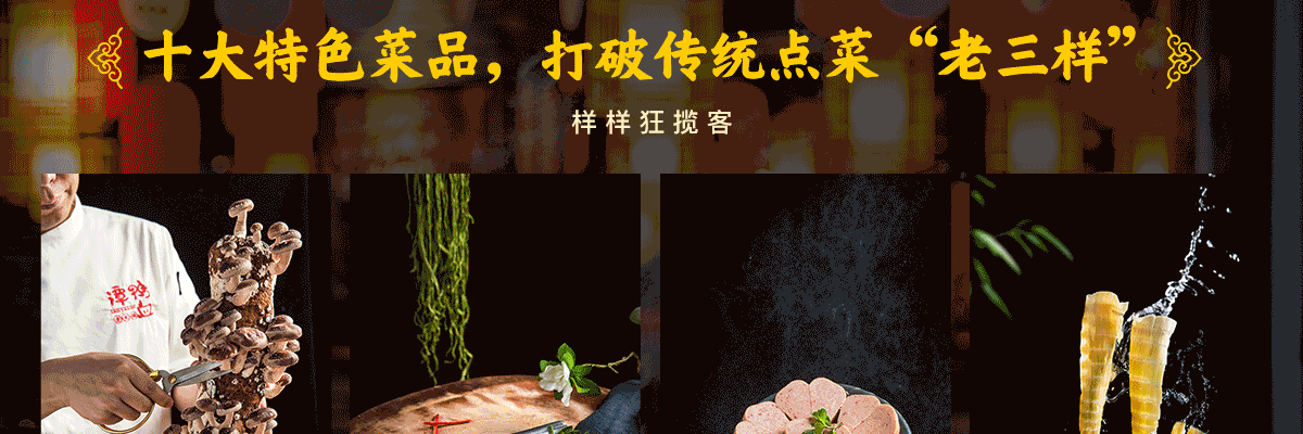 谭鸭血老火锅