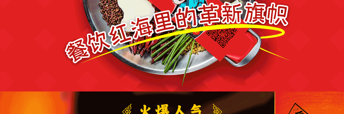 谭鸭血老火锅