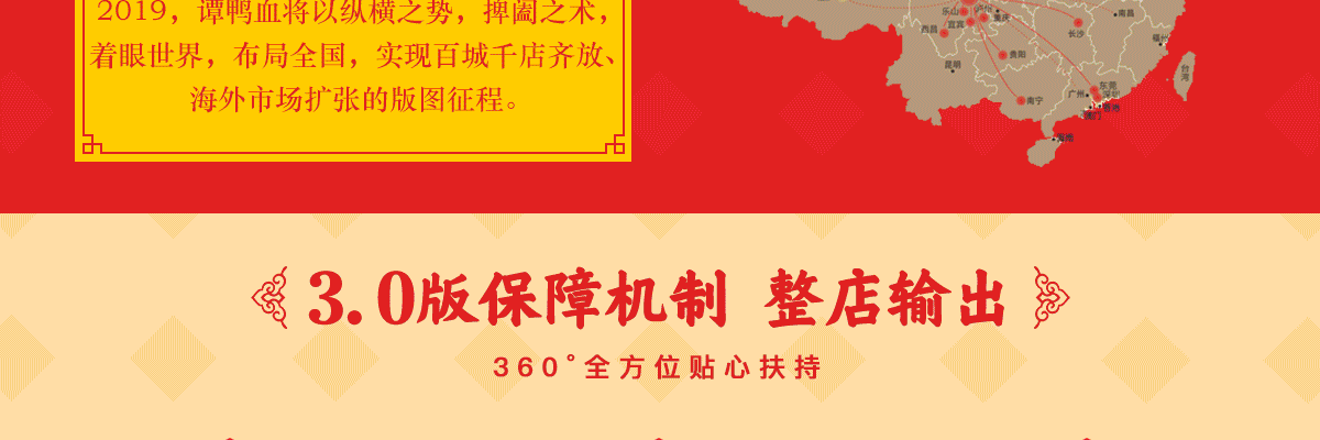 谭鸭血老火锅