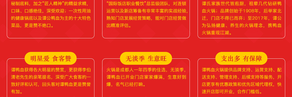 谭鸭血老火锅