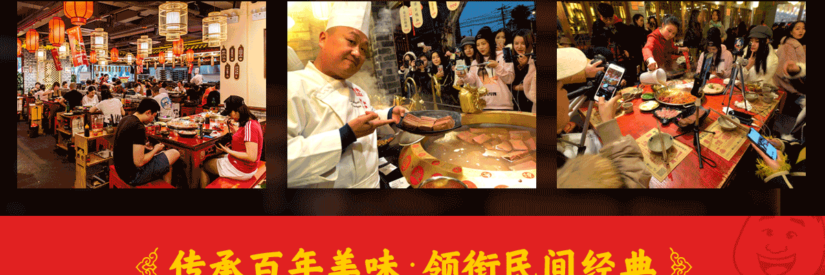 谭鸭血老火锅