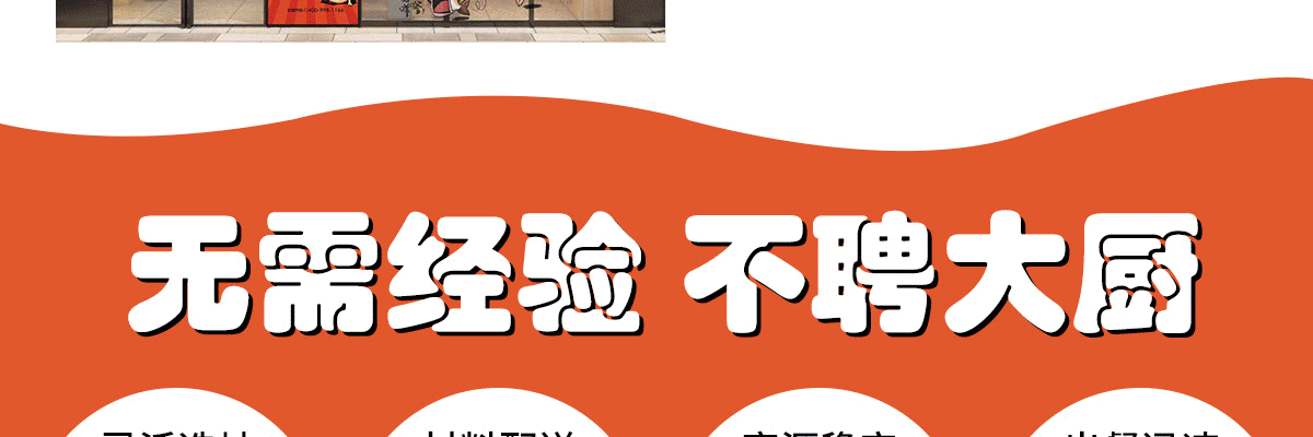 活乐鱼酸菜鱼