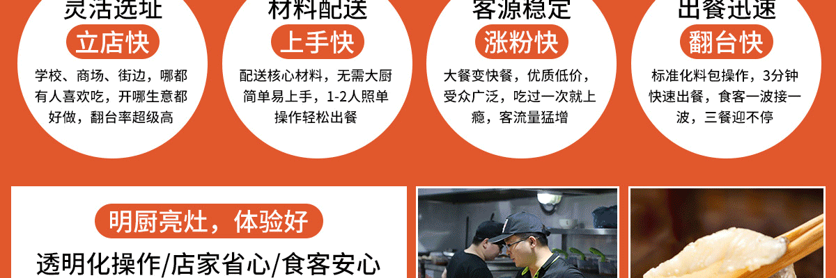 活乐鱼酸菜鱼
