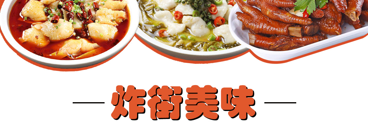 活乐鱼酸菜鱼