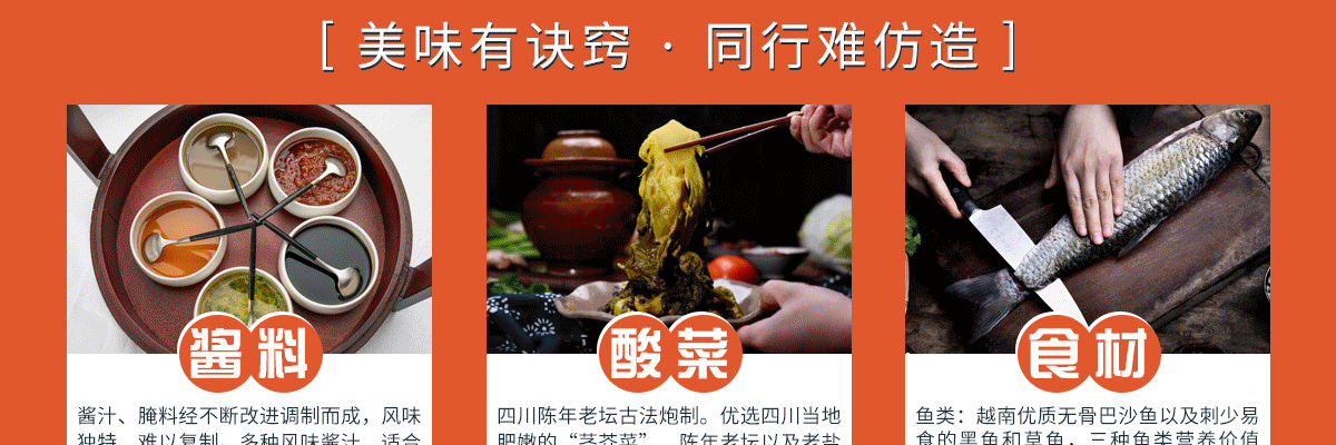 活乐鱼酸菜鱼