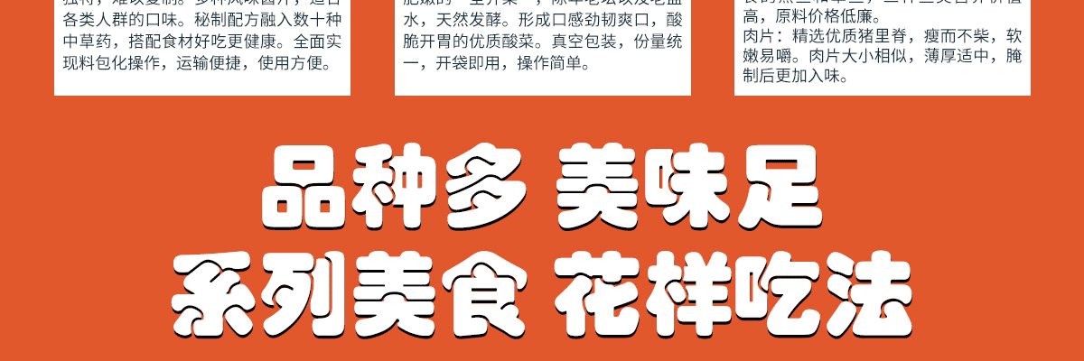 活乐鱼酸菜鱼