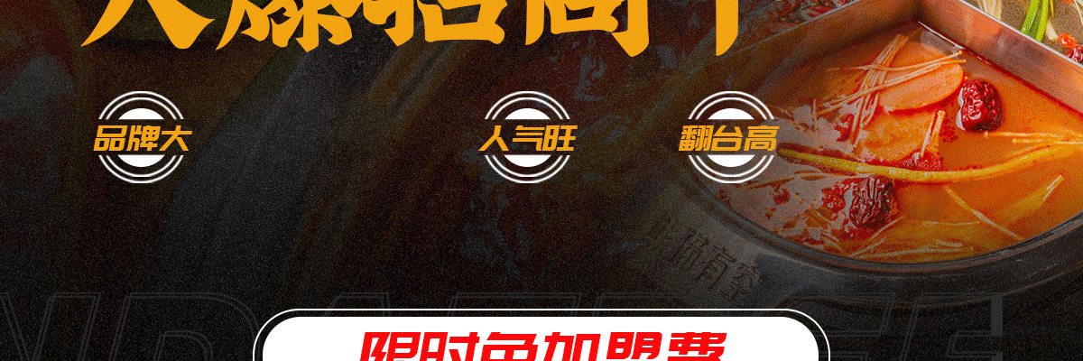 熊猫有空火锅串串