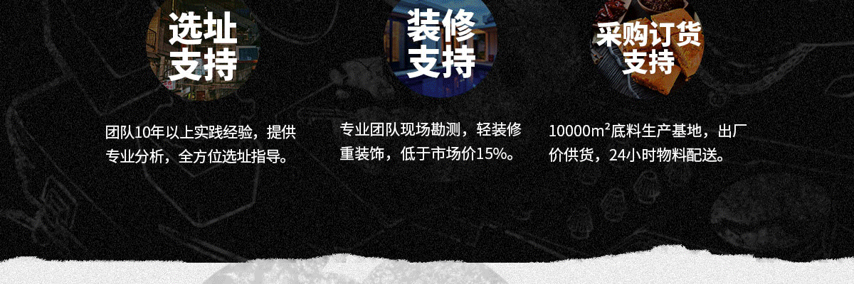 熊猫有空火锅串串