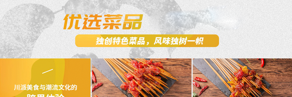 熊猫有空火锅串串